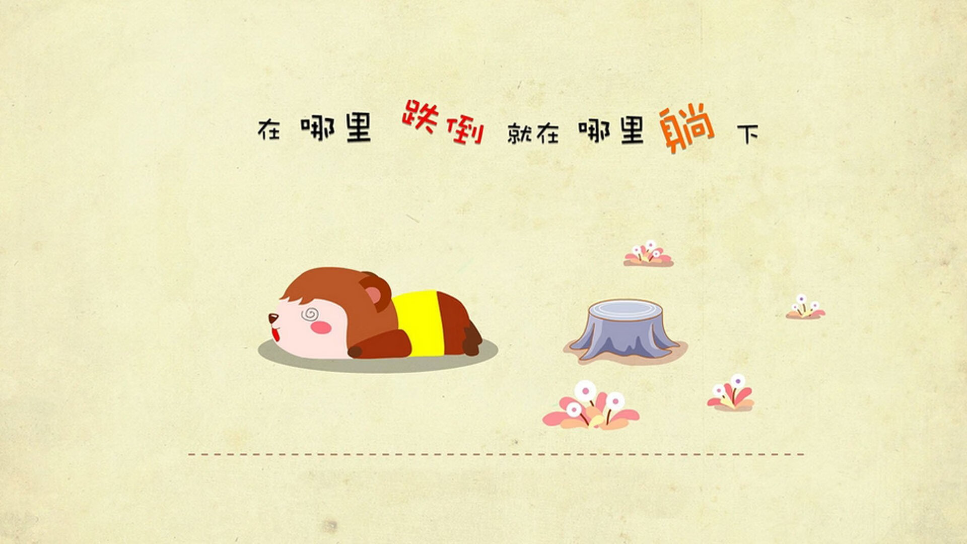 拜仁球员体能分配合理，控制后程节奏，拜仁队内