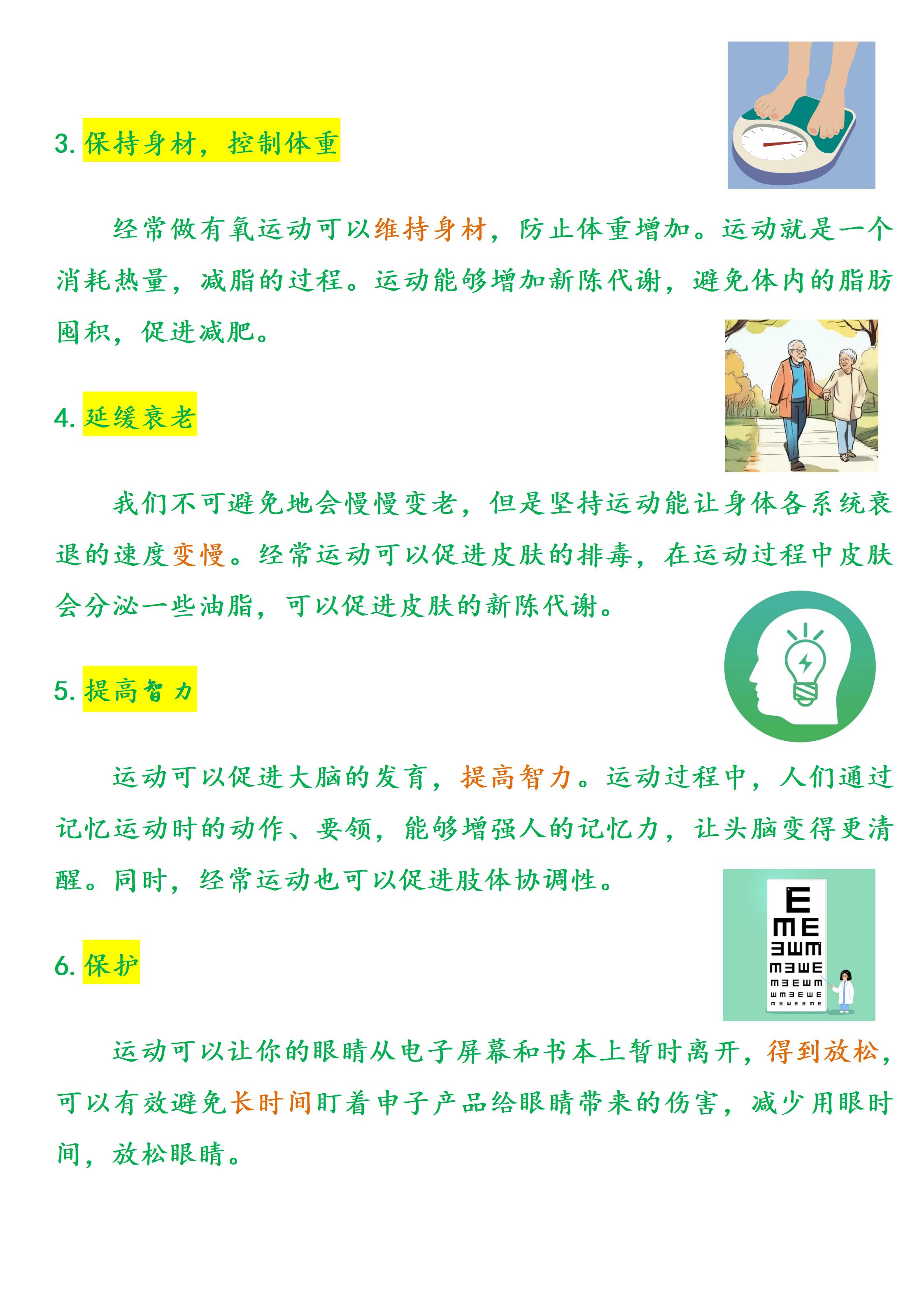 爱游戏体育:技术对运动员训练的支持：设备的革命性变化的简单介绍