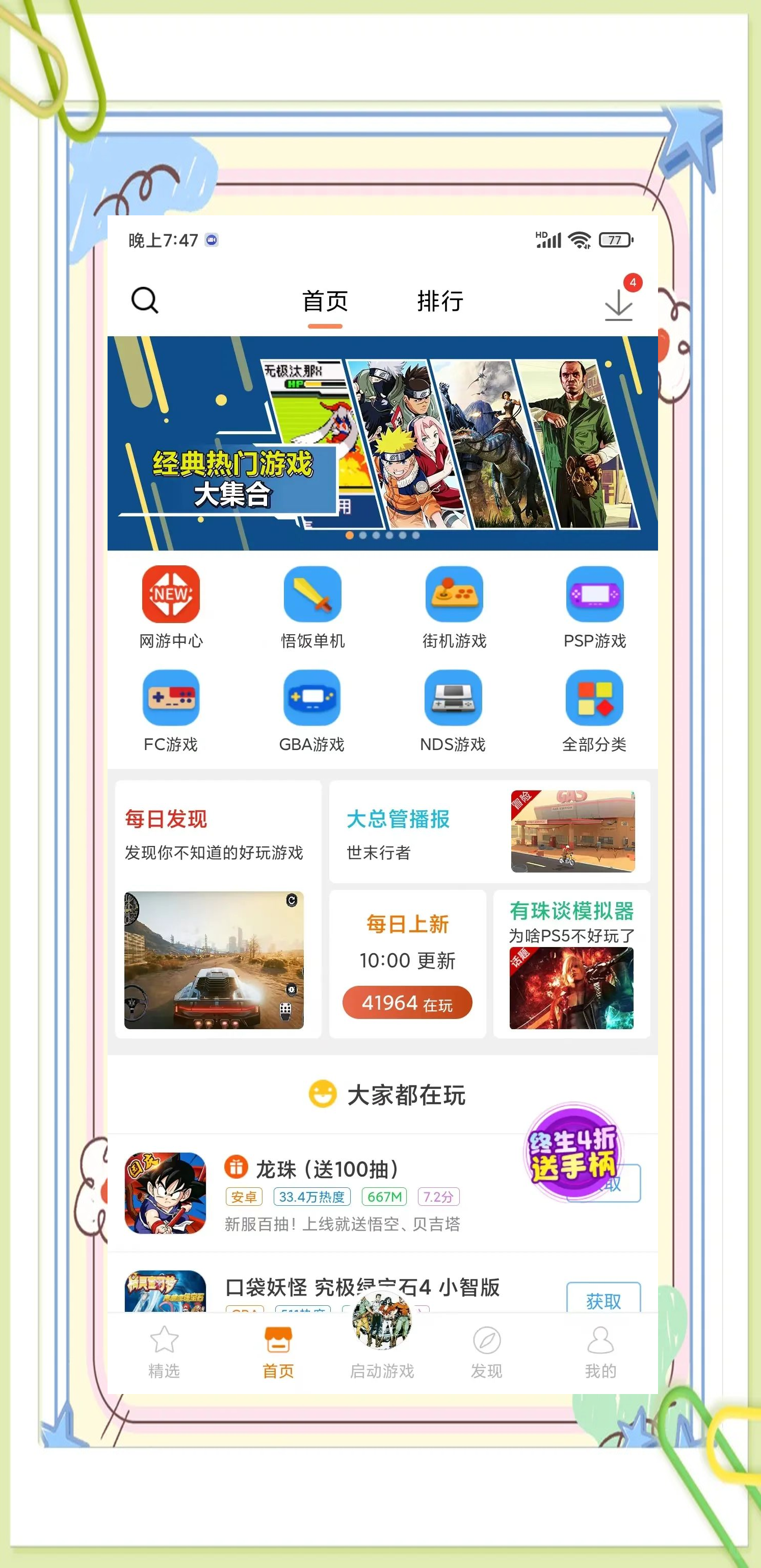 爱游戏体育:电竞游戏的用户体验：如何提高沉浸感的简单介绍