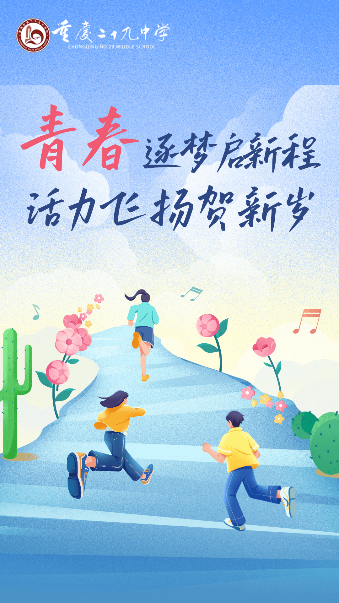 “青春逐梦”体育公益跑在青海拉开帷幕，推动全民健身新高潮的简单介绍