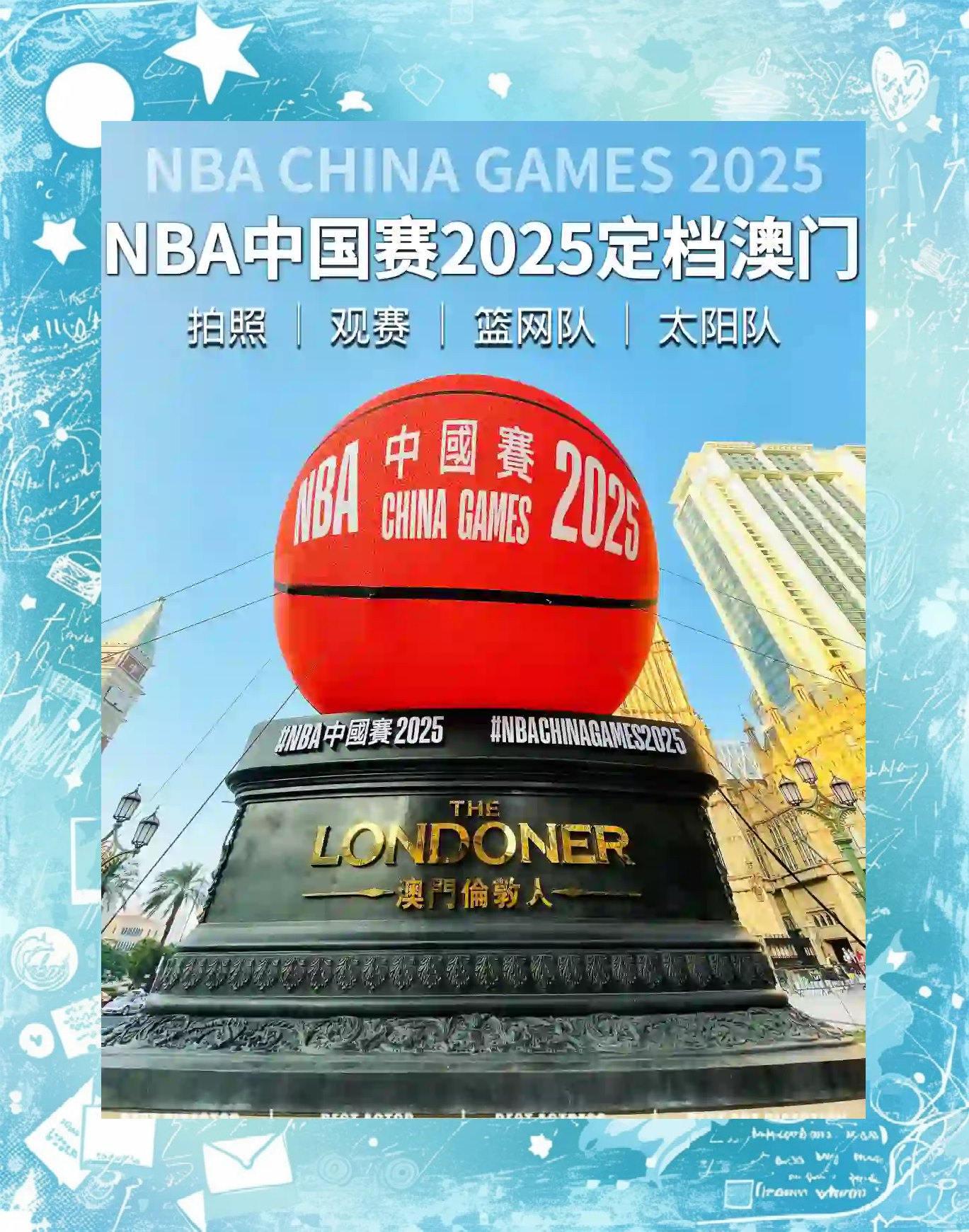 2025年中国篮球城市联赛全面升级的简单介绍