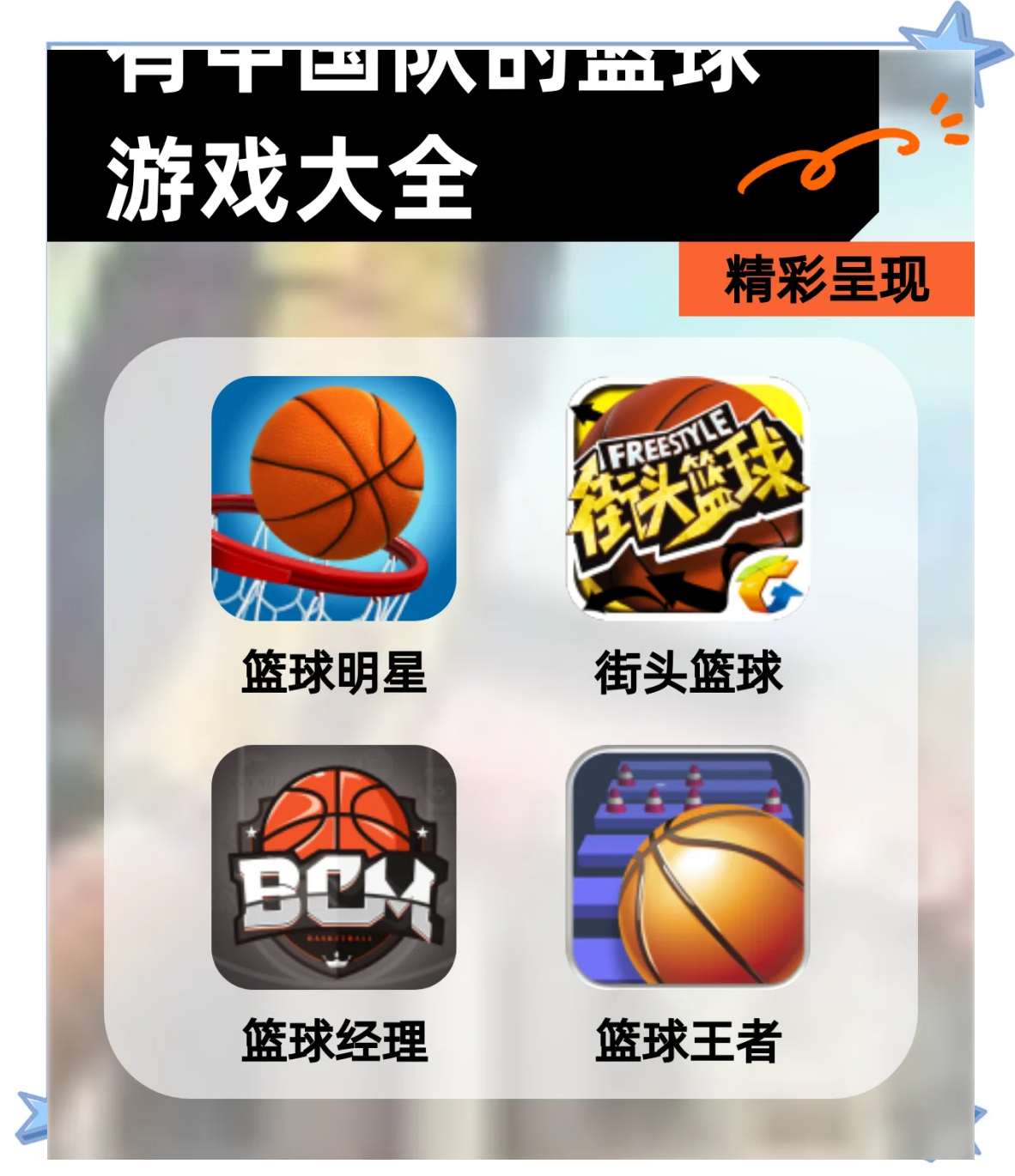 包含爱游戏体育：中国篮球的文化输出：如何将中国篮球文化推向世界？的词条