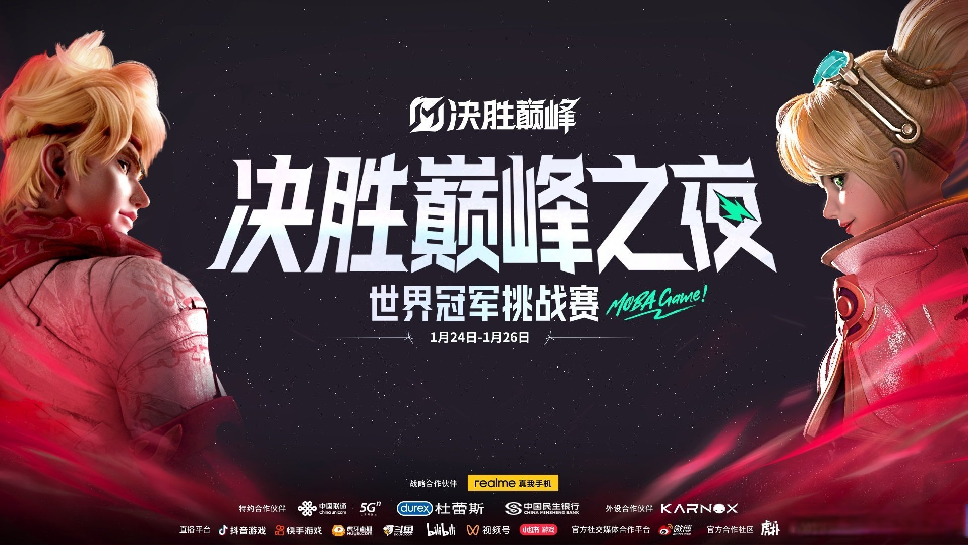 爱游戏体育:电竞全明星赛：明星对决引发粉丝热潮的简单介绍