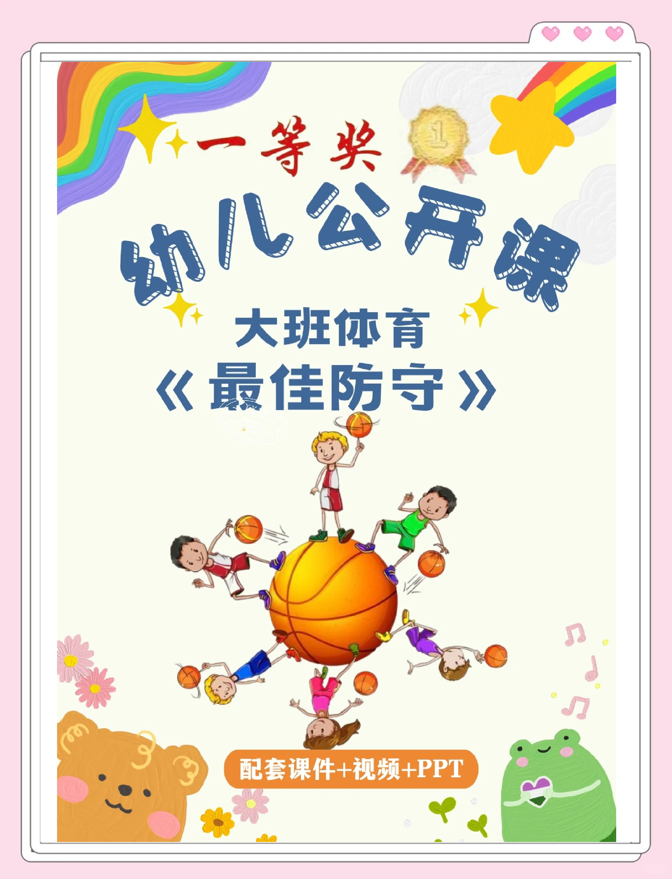 爱游戏体育：青少年篮球培训，如何才能避免拔苗助长，让孩子健康成长？的简单介绍
