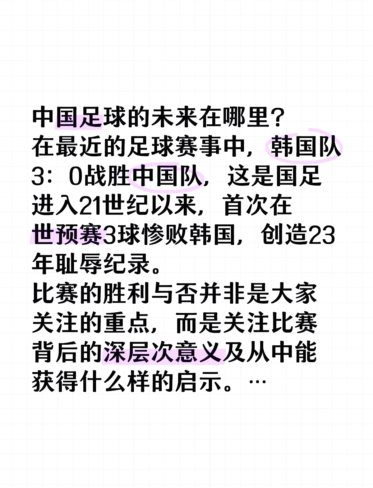 爱游戏体育:中国足球文化建设的挑战与机遇的简单介绍