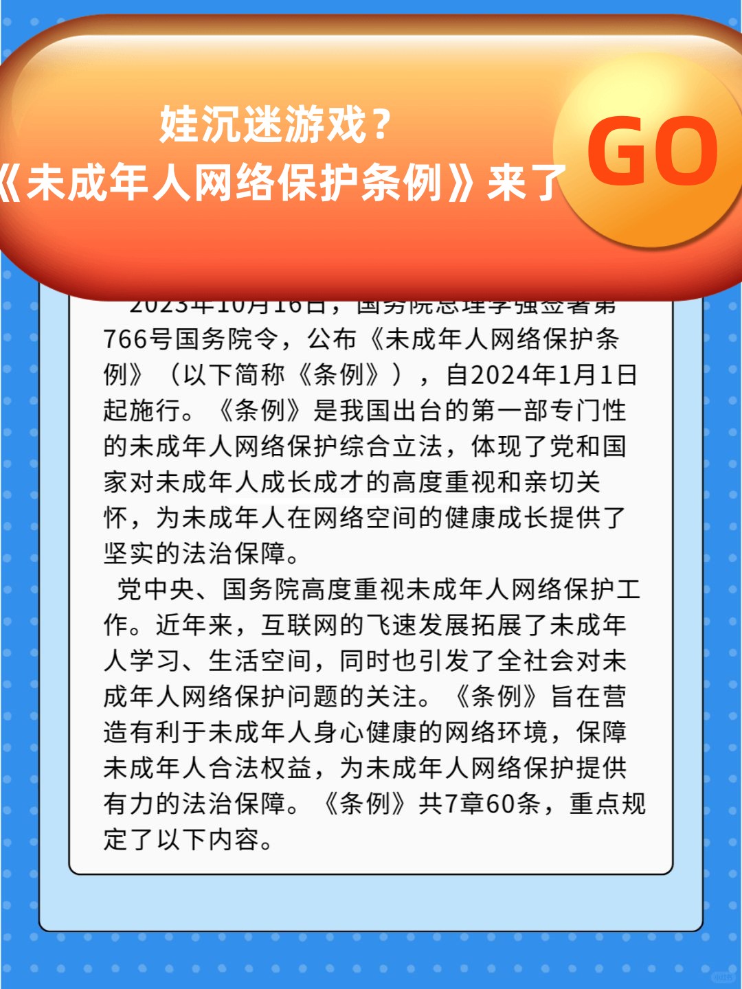 包含爱游戏体育:体育法律法规，保障体育权益的词条