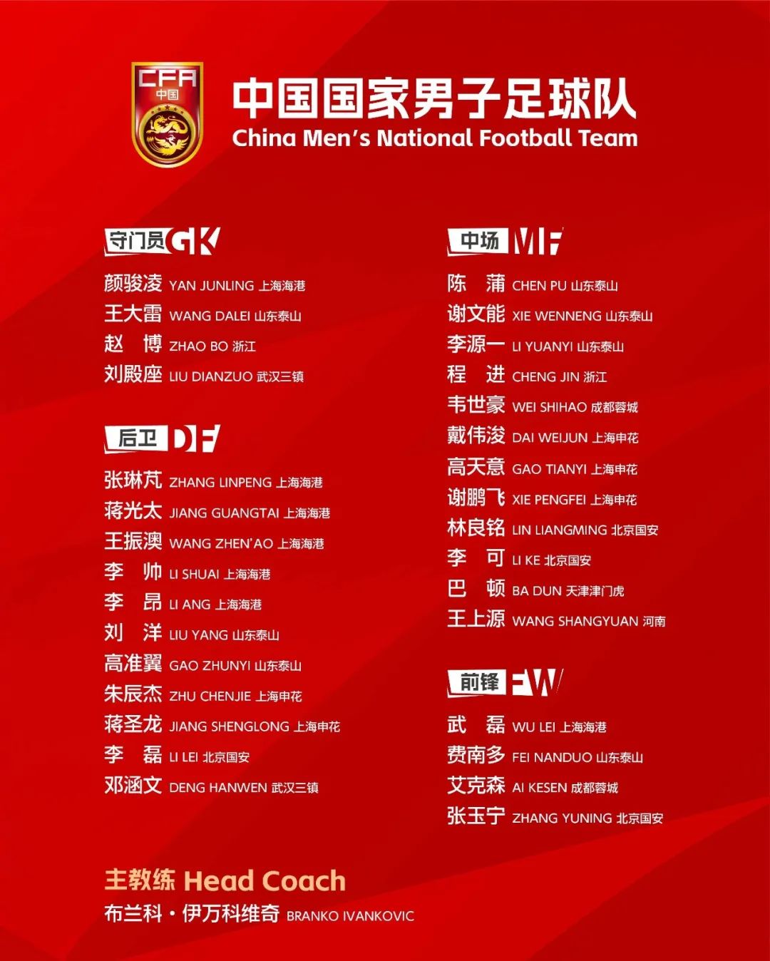 爱游戏体育：国足新帅上任，带领球队冲击新高度的简单介绍