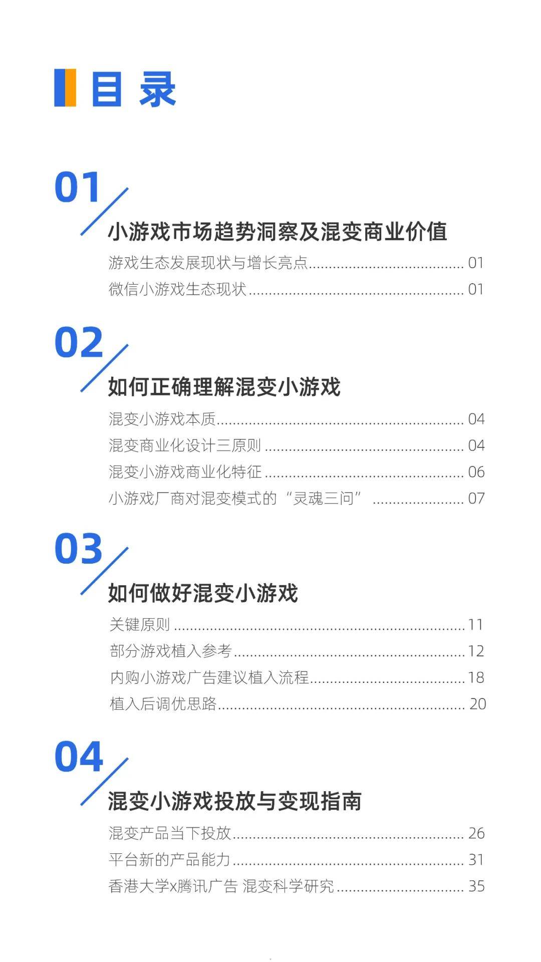 包含