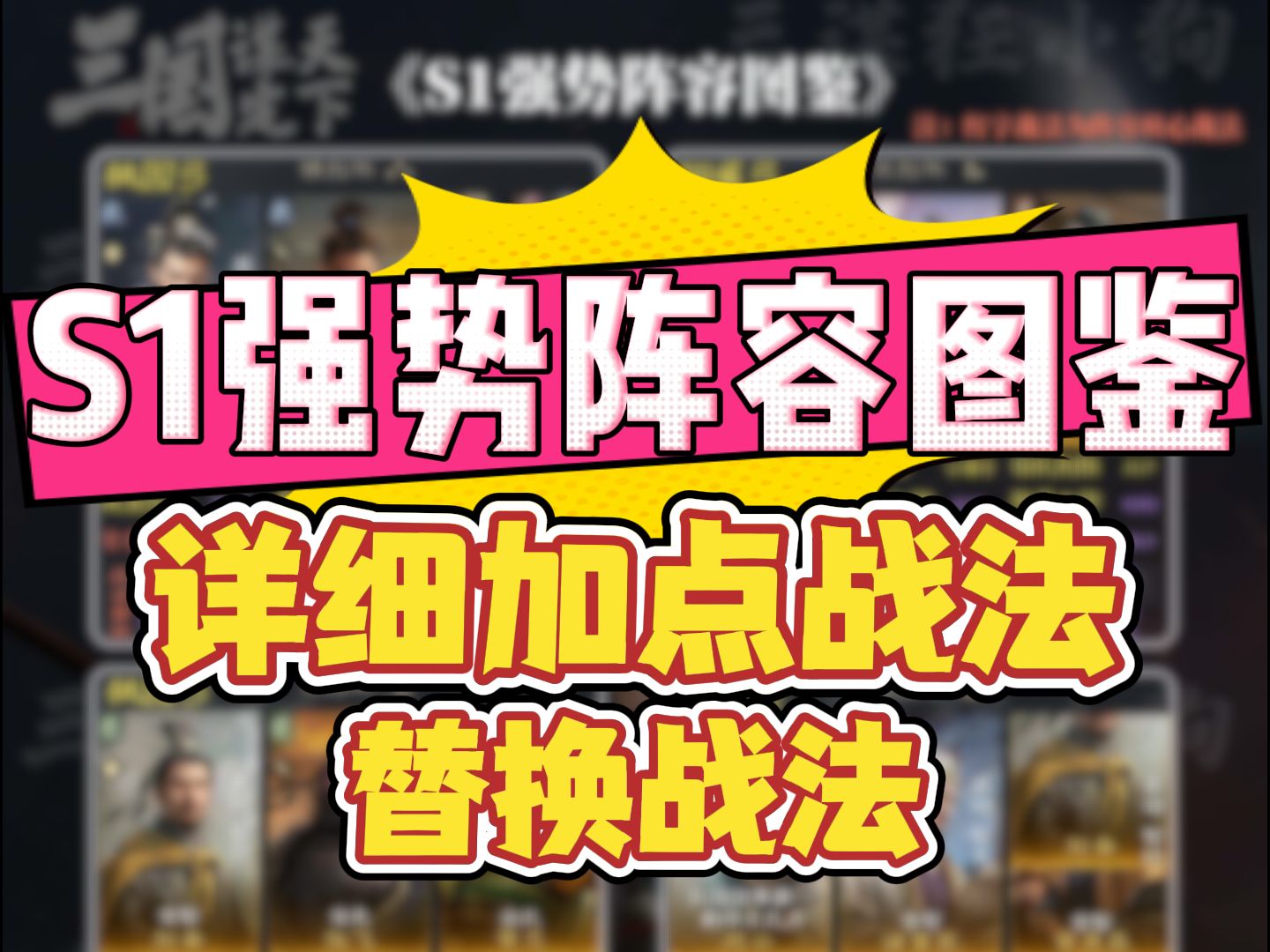 包含爱游戏体育：全面分析新队伍的战术打法与获胜策略的词条