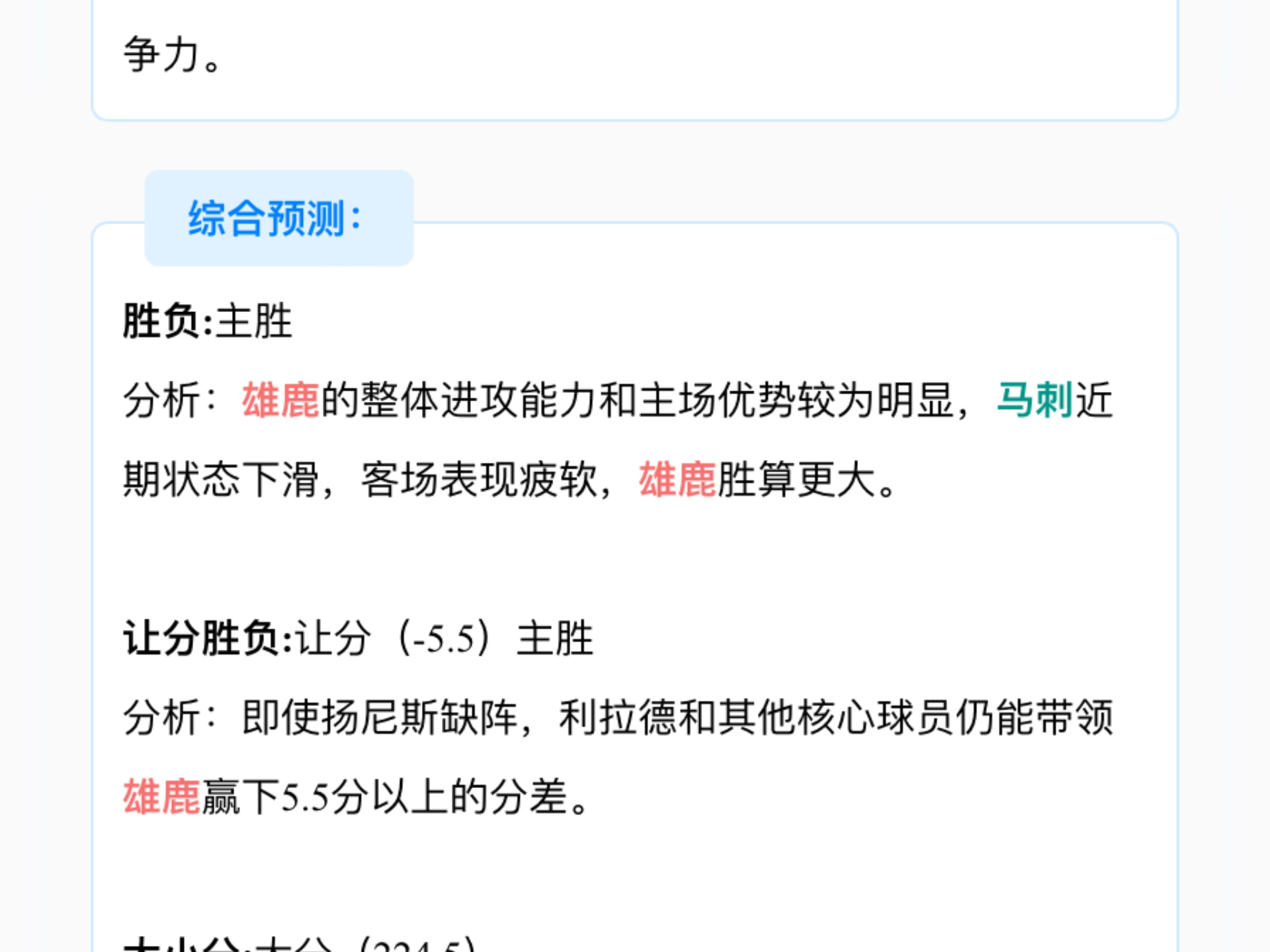 包含爱游戏体育：规则解读：NBA新规对进攻节奏的影响分析的词条