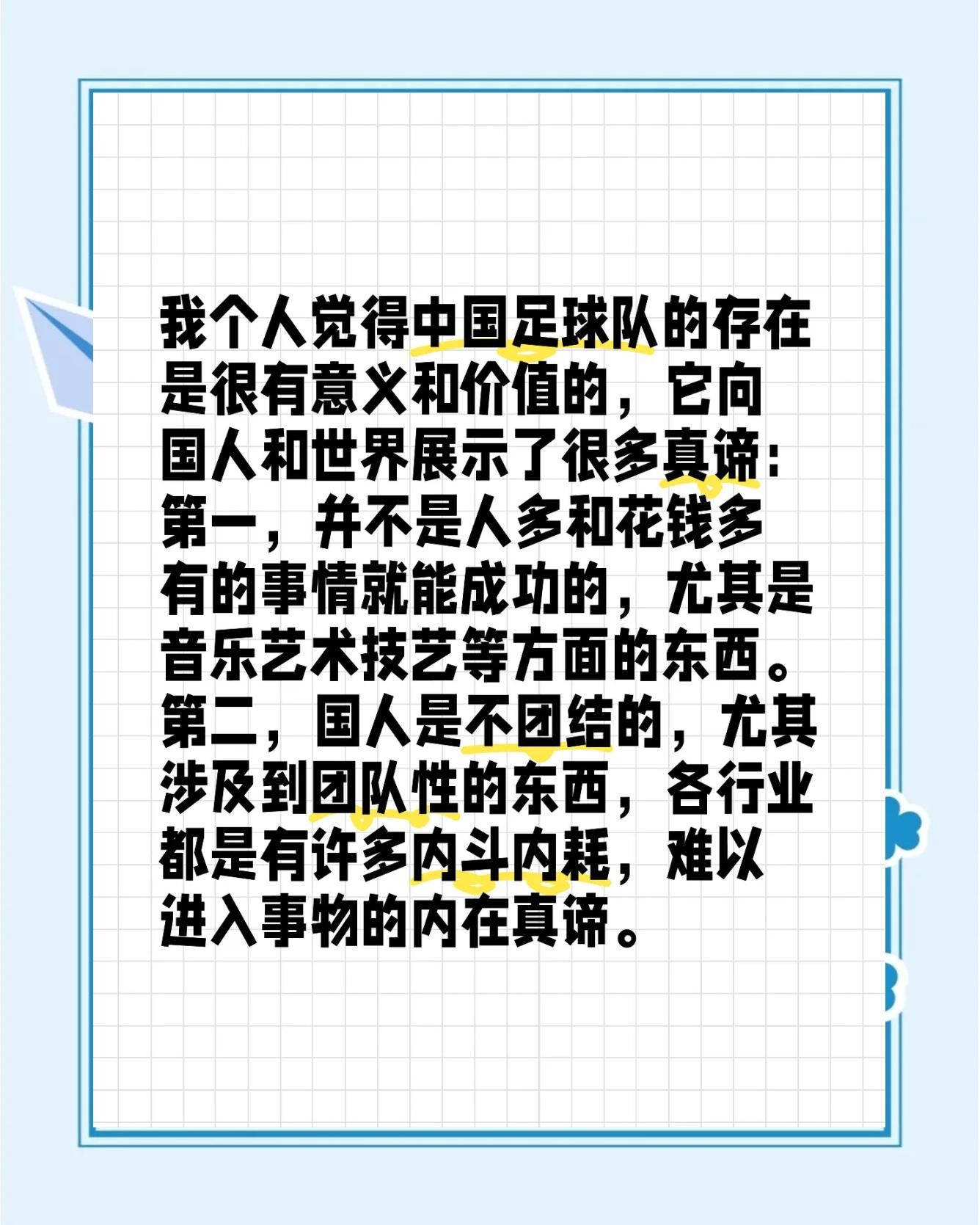 包含爱游戏体育:中国足球国际交流的经验与教训的词条