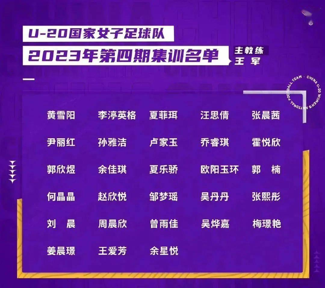 爱游戏体育:足协公布新赛季裁判名单：多名年轻裁判入选，能否提升联赛执法水平？的简单介绍