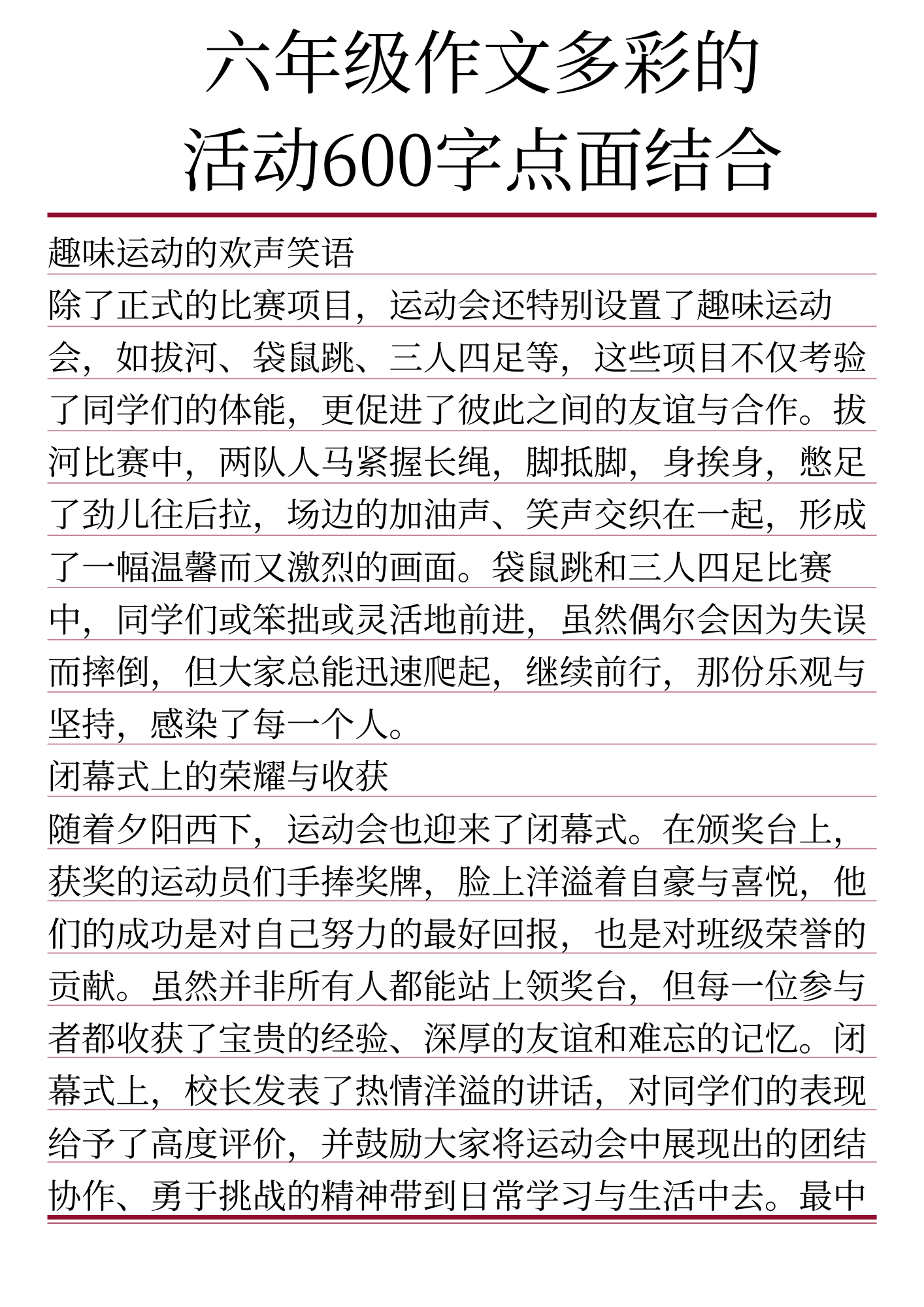 爱游戏体育:回访经典：每个运动员心中的标志性比赛的简单介绍