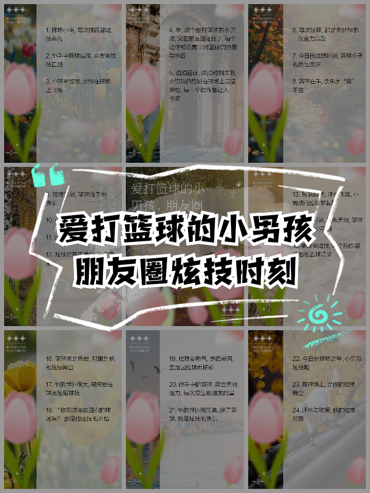 包含爱游戏体育：篮球自媒体，如何才能保持内容的原创性和独特性？的词条