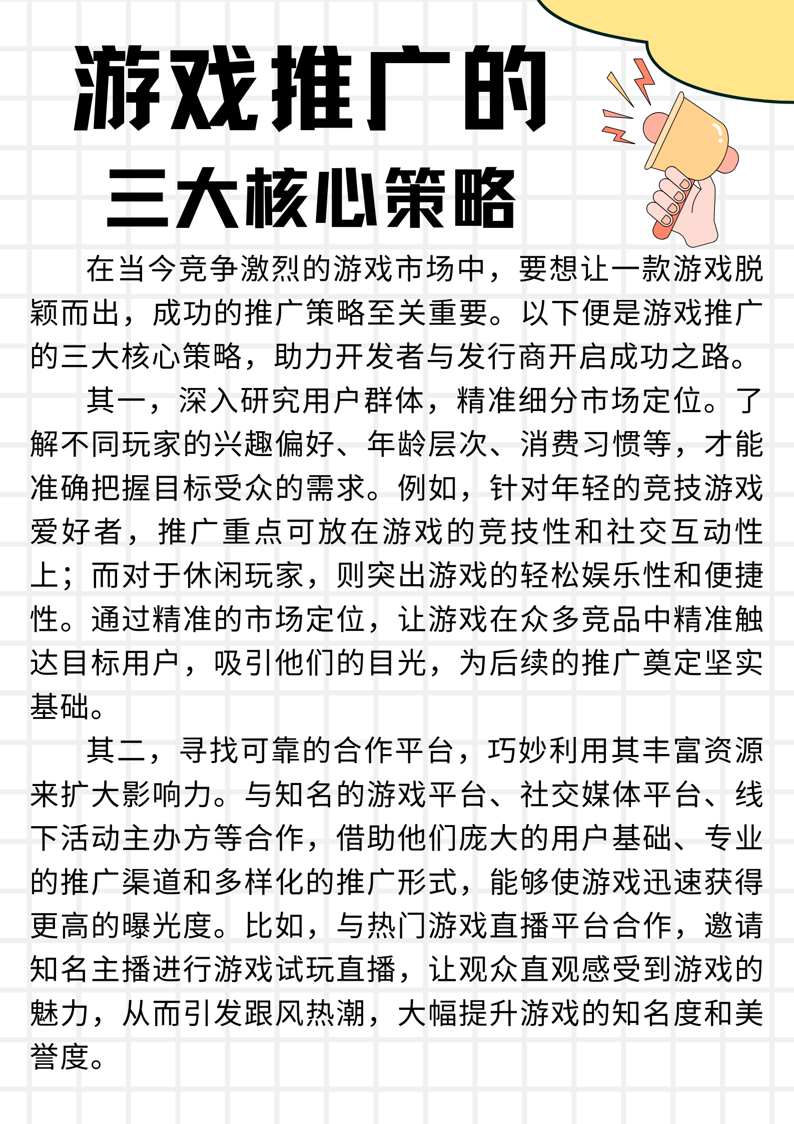关于爱游戏体育:中甲联赛市场推广策略：提升联赛知名度与吸引力的信息