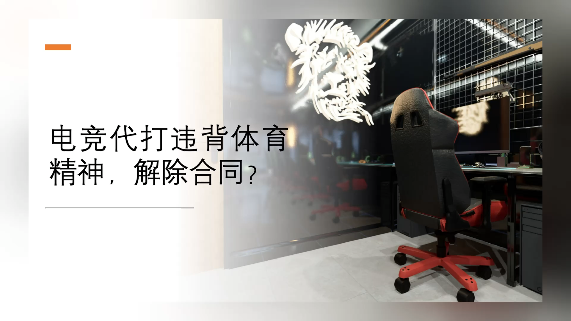 爱游戏体育:电竞与心理健康：选手如何应对职业压力的简单介绍
