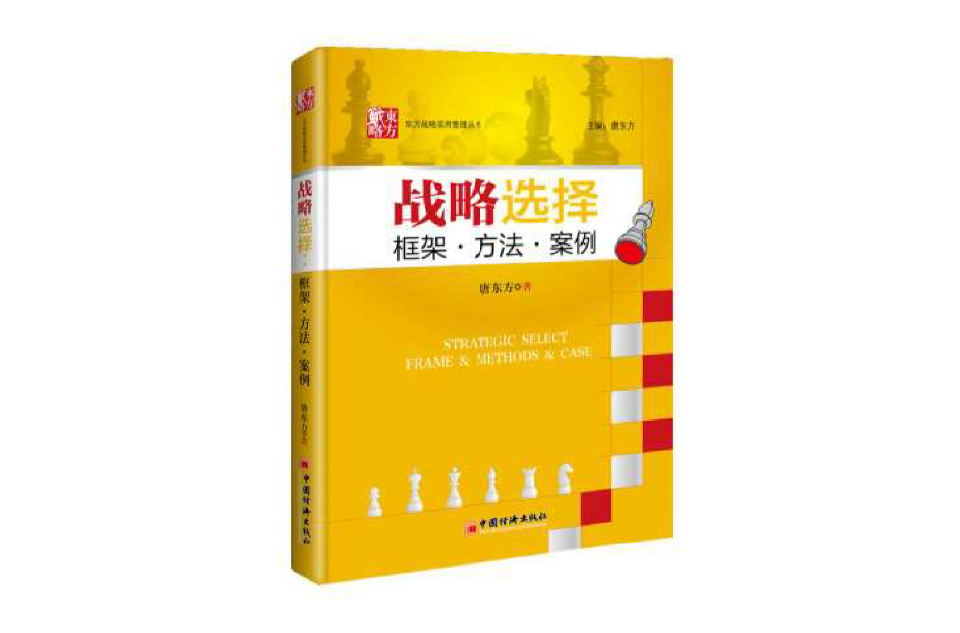 爱游戏体育:中国足球发展战略的长期规划与短期目标：基于战略管理理论的简单介绍