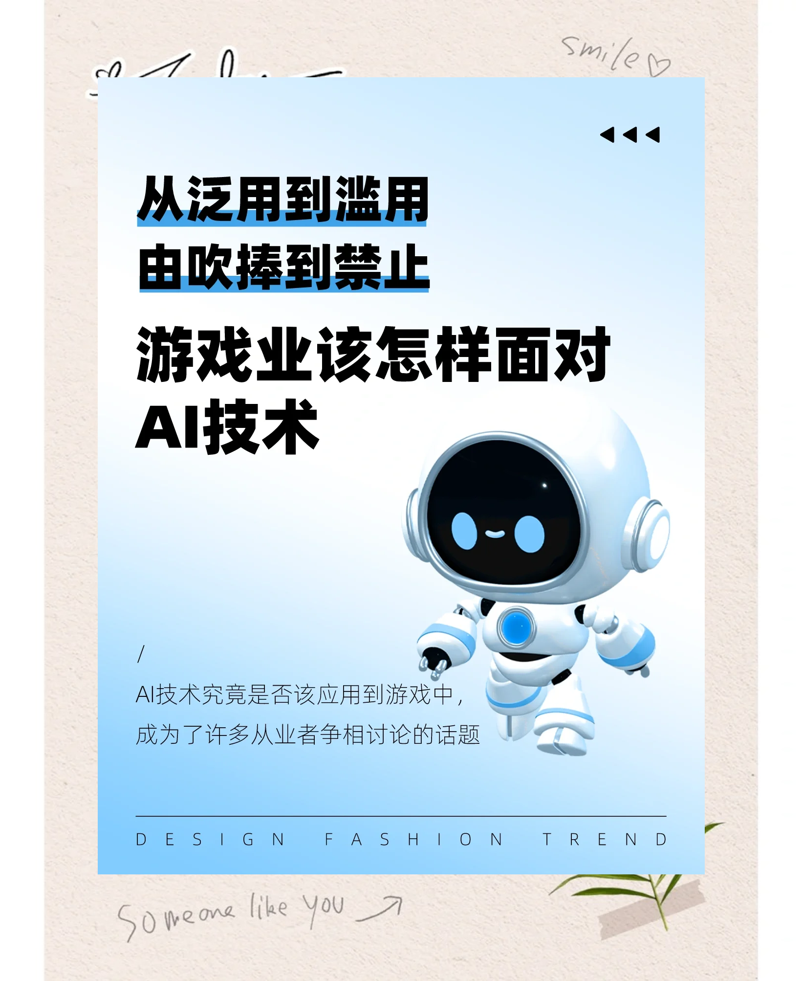 关于爱游戏体育:电竞与AI的结合：提升游戏方式的无限可能的信息