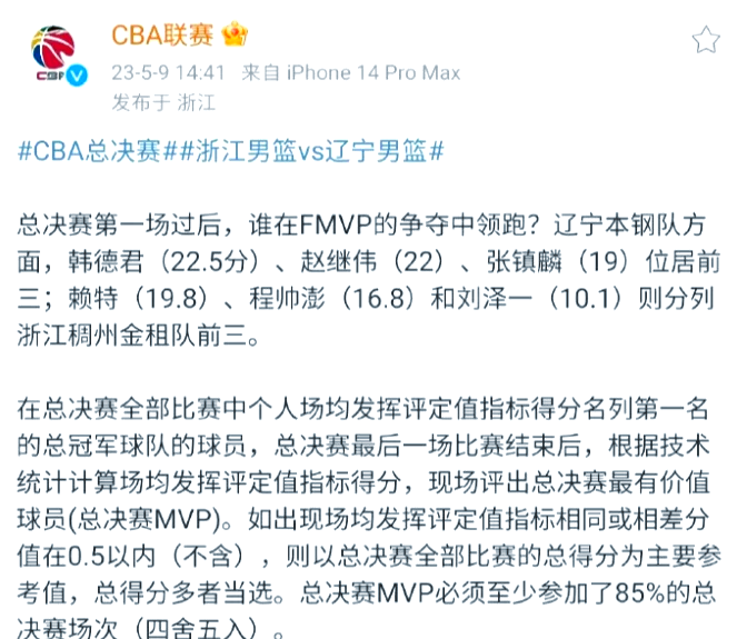 爱游戏体育：CBA总决赛数据预测：谁将成为FMVP？的简单介绍