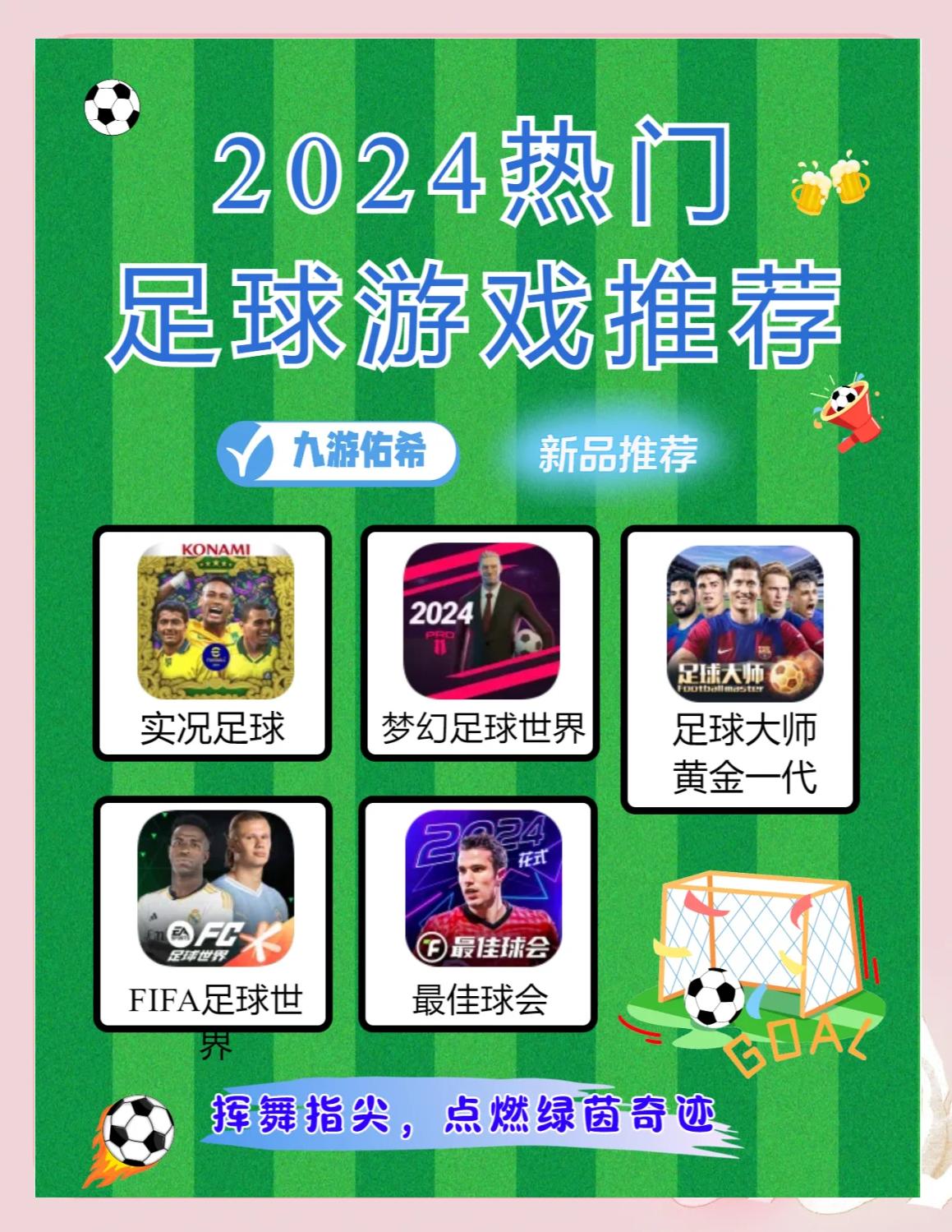包含爱游戏体育:中国足球青少年发展的现状与未来的词条