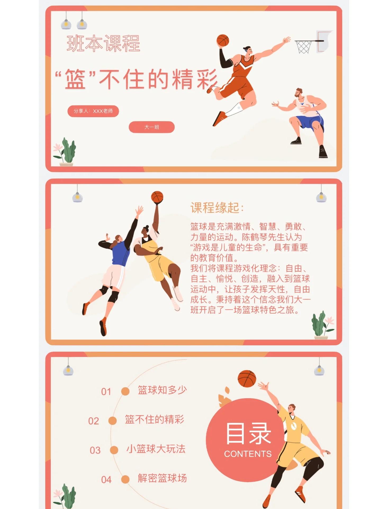 包含爱游戏体育：篮球训练营的技术指导方法分享：帮助青少年球员提升篮球技术的词条