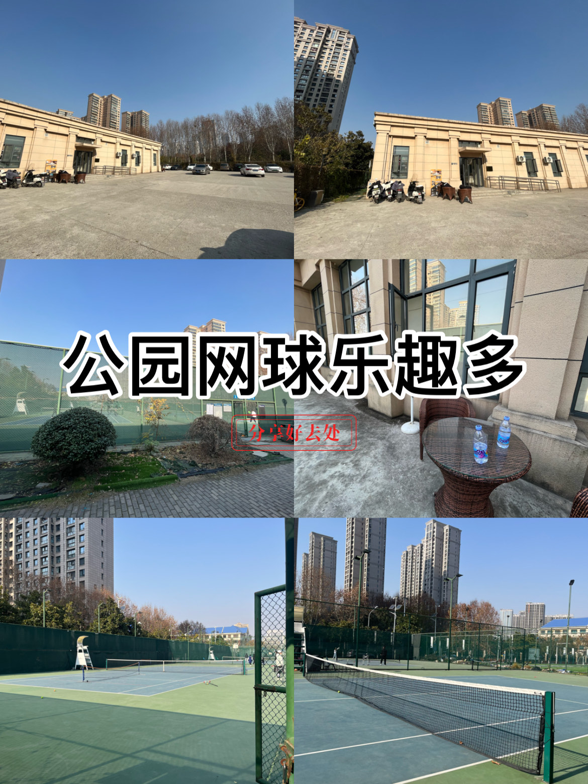 关于爱游戏体育：篮球主题公园的建设：打造城市运动新地标的信息