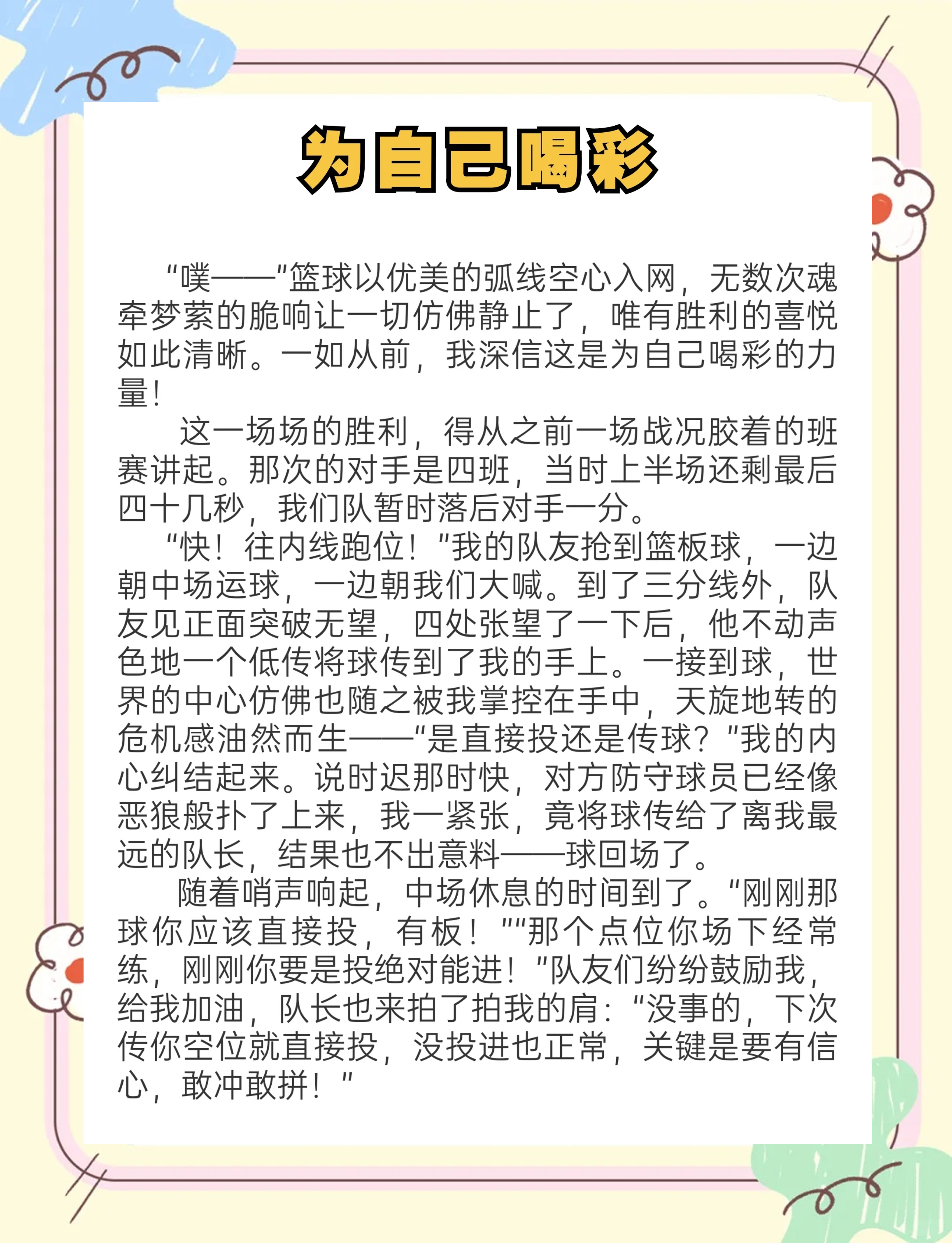包含爱游戏体育：篮球自媒体：内容创新，打造品牌，传递篮球正能量的词条