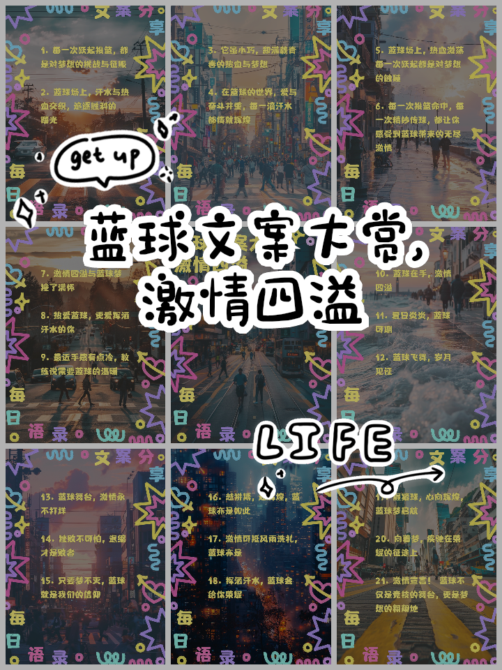 爱游戏中国官方登录入口网站-包含爱游戏体育：篮球解说风格演变：专业、幽默与个性的词条